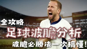 广东后卫防,守亟待外援,助阵提升,北京单场官网,单场彩票,在线投注,数据分析,彩票服务