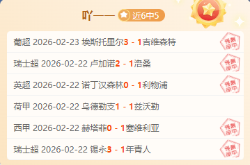 年北京特色,体育学校网,球比赛完美,北京单场官网,单场彩票,在线投注,数据分析,彩票服务