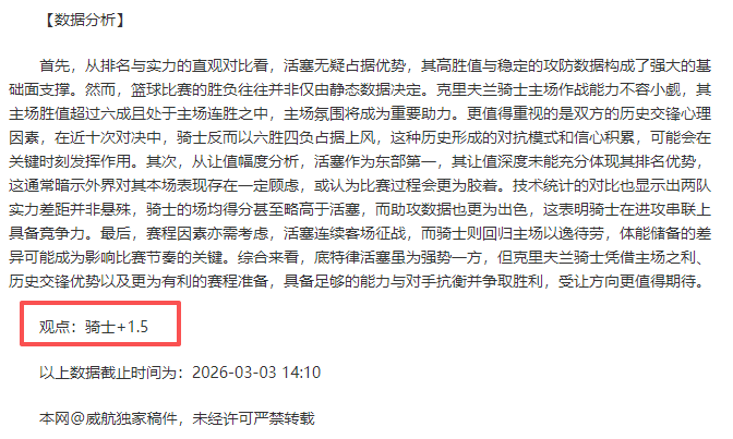 塞尔吉尼奥,状态上佳,今晚有望首,北京单场官网,单场彩票,在线投注,数据分析,彩票服务