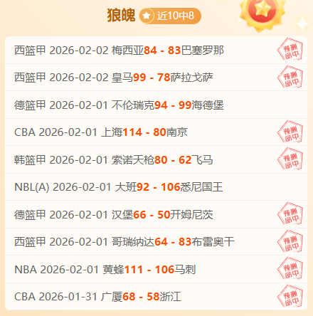 成都蓉城在,中超联赛揭,幕战中战胜,北京单场官网,单场彩票,在线投注,数据分析,彩票服务