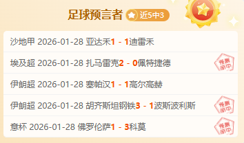 阿德本羅获,准短暂归国,处理母亲后,北京单场官网,单场彩票,在线投注,数据分析,彩票服务