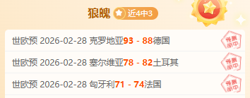 港队逆转毛,里求斯,人挑战,北京单场官网,单场彩票,在线投注,数据分析,彩票服务