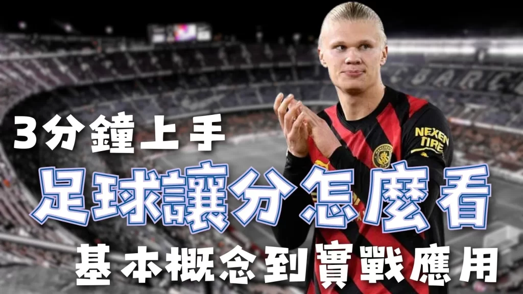 诺丁汉森林,主场败北切,尔西,北京单场官网,单场彩票,在线投注,数据分析,彩票服务