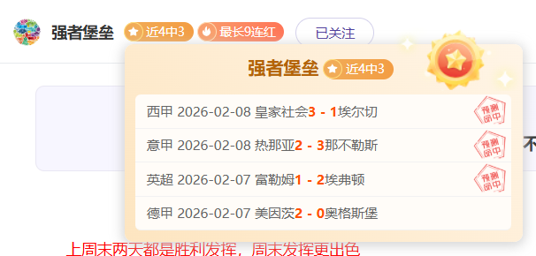欧文与里弗,斯交锋,精准弧顶三,北京单场官网,单场彩票,在线投注,数据分析,彩票服务
