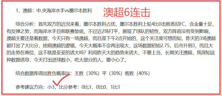 国足新帅竞,争激烈,安东尼奥成,北京单场官网,单场彩票,在线投注,数据分析,彩票服务