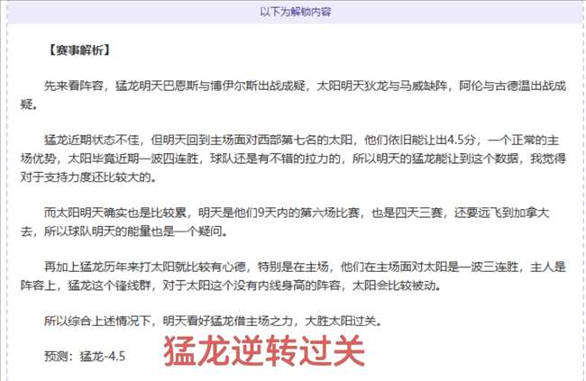 波罗遗憾错,过欧美杯,暂无转会计,北京单场官网,单场彩票,在线投注,数据分析,彩票服务