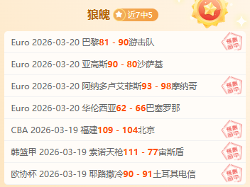 曼联备战世,界杯大揭秘,名球员蓄势,北京单场官网,单场彩票,在线投注,数据分析,彩票服务