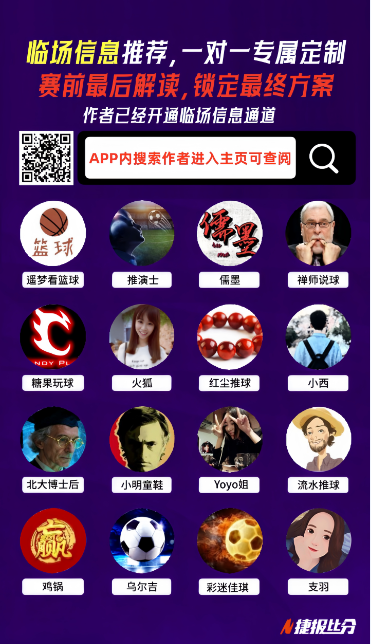 杰伦,格林,分领跑,北京单场官网,单场彩票,在线投注,数据分析,彩票服务