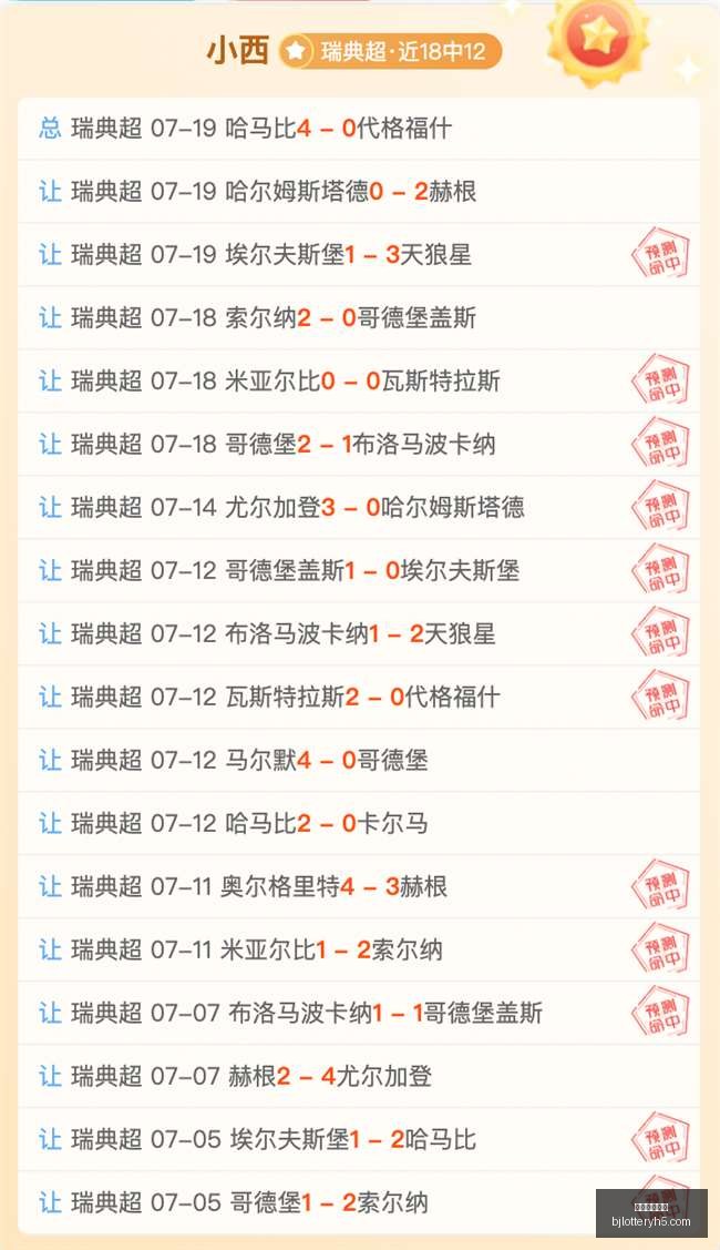 北京单场官,北京单场官网,单场彩票,北京单场官网,单场彩票,在线投注,数据分析,彩票服务