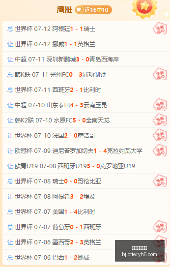 北京单场官,网单场彩票,突发变动引,北京单场官网,单场彩票,在线投注,数据分析,彩票服务