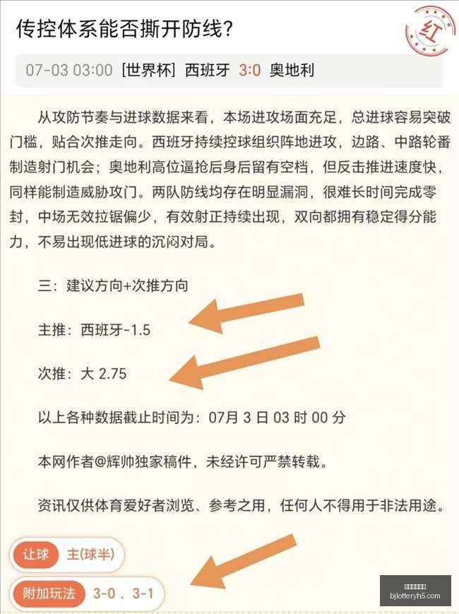 北京单场官,北京单场官网,单场彩票,北京单场官网,单场彩票,在线投注,数据分析,彩票服务