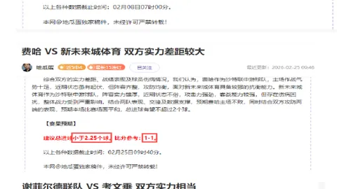 厄瓜多尔甲11胜9期 专家分析：新赛季首胜归属预测