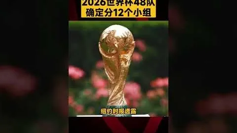 斯图加特客场惊险夺冠，吉拉西致命一击决胜负