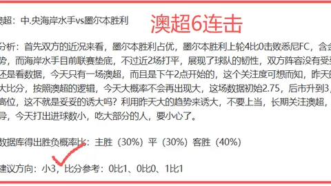 国足新帅竞争激烈，安东尼奥成热门领跑者
