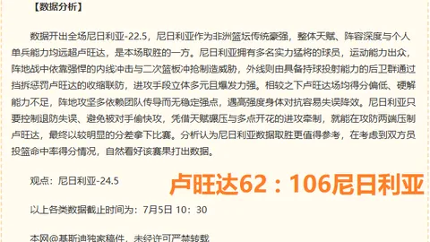 北京单场官网 065516