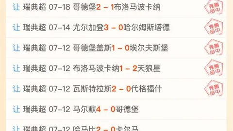 北京单场官网，单场彩票， 070018 7