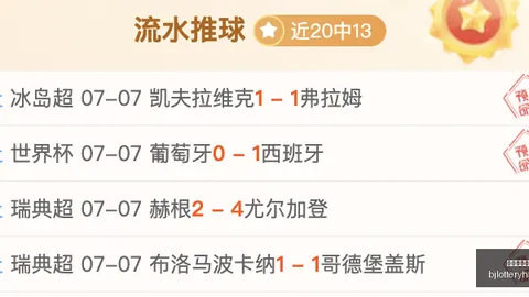 北京单场官网 070323